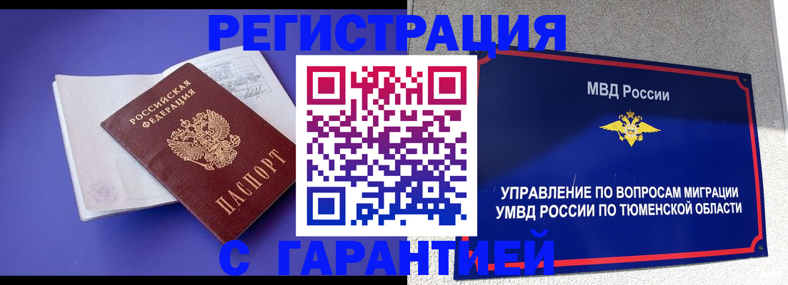 миграционный учет в Ивановской области