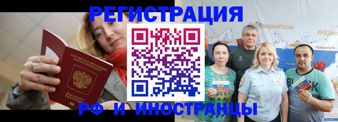 регистрация в Ивановской области