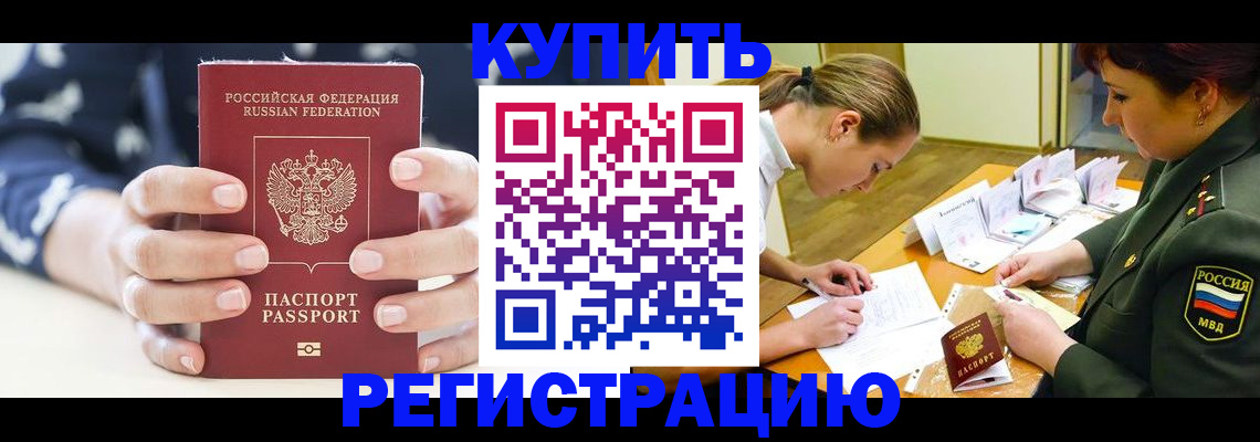 прописка для кредита в Ивановской области