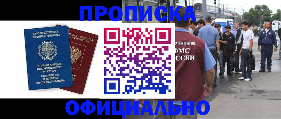 временная регистрация в Ивановской области