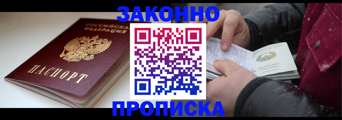 прописка для кредита в Ивановской области